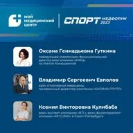 #92 «СПОРТМЕДФОРУМ — 2023»: функциональная диагностика и физиотерапия. Часть II
