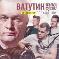 ВАТУТИН Взял Мяч: Два года без титула, новая арена и идеальная тренерская отставка