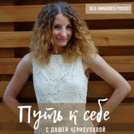 2. Любовь к себе. Часть 2