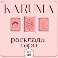 Зона комфорта