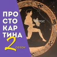 7.1 Просто бонусный выпуск из Греции