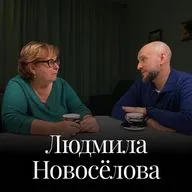 Людмила Новосёлова (МГЮА, РШЧП) о выборе профессии, интеллектуальных правах  и судебной работе