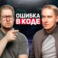Почему айтишникам сложно найти ДЕВУШКУ? Антон Назаров, Мистер Vo 