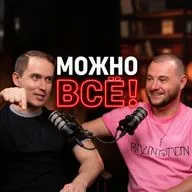 Обнаглей, или чужое мнение тебя раздавит! Игорь Елфимов, Мистер Vo 