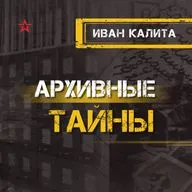 Иван Калита