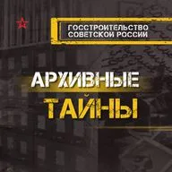 Госстроительство советской России