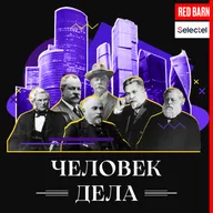 Стив Джобс
