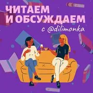 Читаем и обсуждаем "Масло" Асако Юзуки