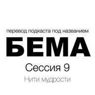 Осия — Аватар Бога
