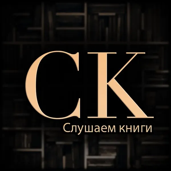 Слушаем книги...