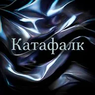 Ричард Лаймон - Катафалк