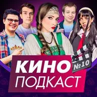 КИНОПОДКАСТ | Кьюбайт, Байовл, Кино Огонь, Дина Блин, Квикхантик | ЧТО ПОСМОТРЕЛИ, НОВИНКИ, ХЭЛЛОУИН