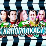 КИНОПОДКАСТ | Фильмы и Сериалы, Ужасы к Хэллоуину | Qewbite, dinablin, by Owl, Quickhuntik, Leron