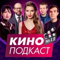КИНОПОДКАСТ | ЧТО ПОСМОТРЕЛИ и НОВИНКИ КИНО | Кьюбайт, БайОвл, Илья Городецкий, Дина Блин, Квикхантик