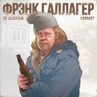 Фрэнк Галлагер — Парные будильники (by AlexFilm)