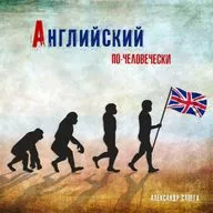 21. Языковая диета (с видео) 