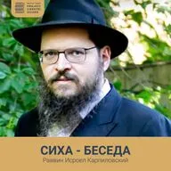 Кицур Сихи - Синопсис Беседы Ребе, Том 28 - Глава Масей - Два названия помещения Первосвященника Лишкат Аец и Лишкат Пархедрин