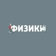 Физика. Ток тепла: что такое термоэлектричество