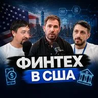Финтех в США