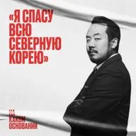 Право на побег. Как энтузиаст задумал бороться с тоталитаризмом 