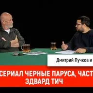 Созонт Сингх про сериал "Чёрные паруса", часть 3: Эдвард Тич