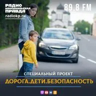Опасность игр на остановках и рядом с дорогой