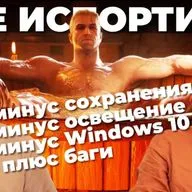 CDPR испортила Ведьмак 3 - The Witcher 3 Remastered