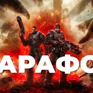 [СТРИМ] SONY плачет. Gears of War E-Day