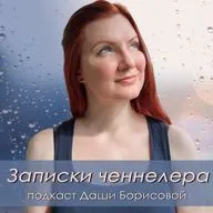 333 - Как не реагировать на нежелаемую реальность