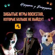 Игры Rockstar, которые мы потеряли навсегда: как GTA уничтожила Manhunt, Bully и L.A. Noire