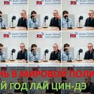Первый год Лай Цин-дэ