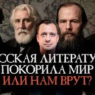 Как русская литература покорила мир?