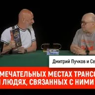 О примечательных местах Транссиба и людях, связанных с ними