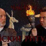 Римские ритуалы, часть IV: свадьба, приданое, семейные узы