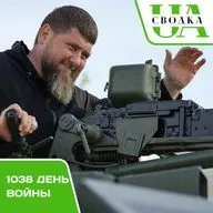 Сводки Украины. 1038 день войны
