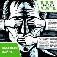 Сводки Украины. 1029 день войны