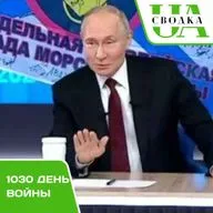 Сводки Украины. 1030 день войны