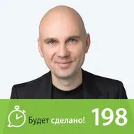 БС198 Дмитрий Пухов: Седьмое колено