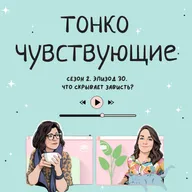 Что скрывает зависть? 