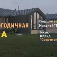 Круглогодичные Дачи. Современные Дома (3) 