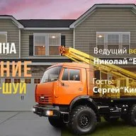 Как пробурить скважину по фен-шуй профессионально (7) 