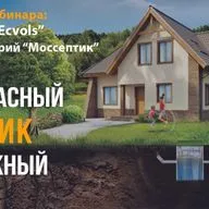 Надежный СЕПТИК - на страже БЕЗОПАСНОСТИ вашего дома (6) 