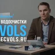 Производитель систем водоочистки Ecvols (9) 