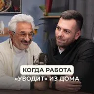 Работа, командировки, отношения: как эти сферы влияют друг на друга — и на нас самих