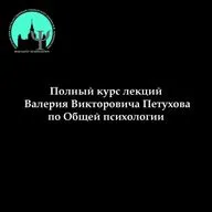 01 Психология и Философия