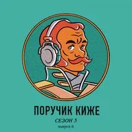 S5E6. Колдовство и магия в допетровской Руси