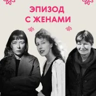 «Почему наш ребёнок такой послушный?» Выпуск с Олесей, Шурой и Верой