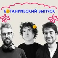 «Жизнь дала тебе лимоны». Ботанический выпуск 