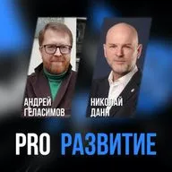 Андрей Геласимов