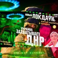 Царь-шоу Егора Просвирнина — слава масонам! Масонам слава!